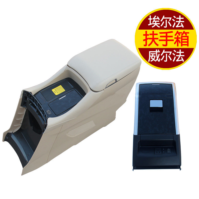 适用埃尔法alphard20系改装新款扶手箱威尔法30系车载马鞍箱冰箱