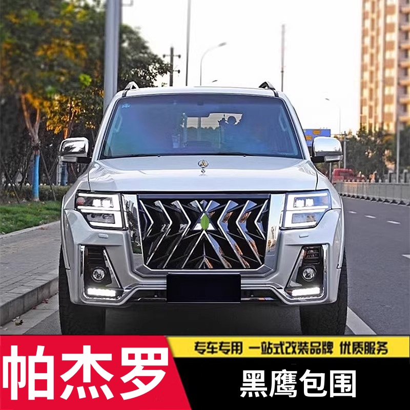 适用于帕杰罗V93 V97 V98改装前后包围大灯尾灯备胎罩尾翼老改新