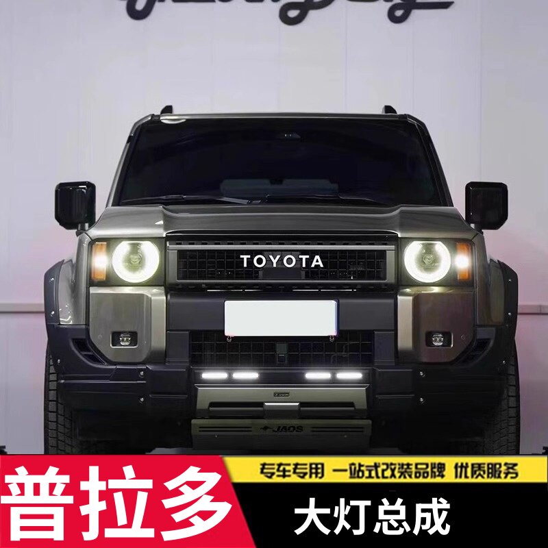 适用于24-25新款普拉多BX圆灯大灯总成霸道LC250TX/WX方灯改透镜