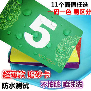 茶楼专用代金券筹码币防水卡塑料PVC筹码牌pvc妃子代币码子可定制