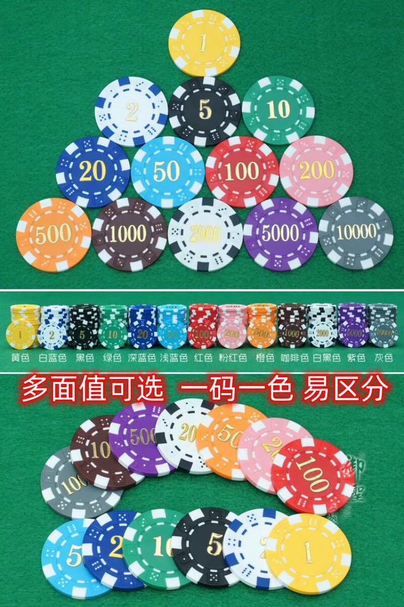 麻将馆码子德州筹码币百家乐娱乐代币卡牌圆形含铁芯筹码棋牌代码图片