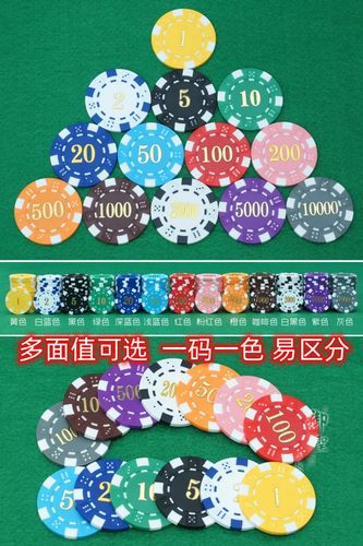麻将馆码子德州筹码币百家乐娱乐代币卡牌圆形含铁芯筹码棋牌代码