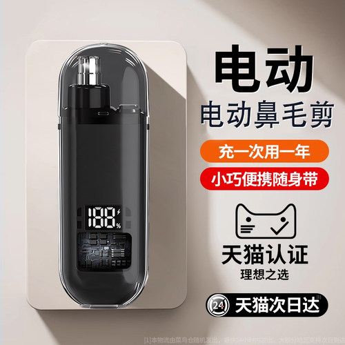 德国精工安全剃鼻毛神器男女通用