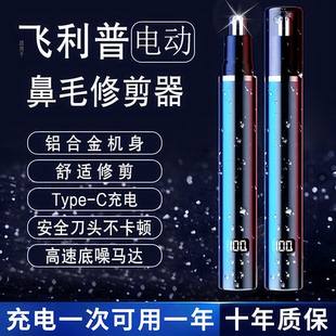 電動鼻毛修剪器男剃刮鼻毛剪清潔鼻毛神器電動鼻毛器清理鼻毛器女