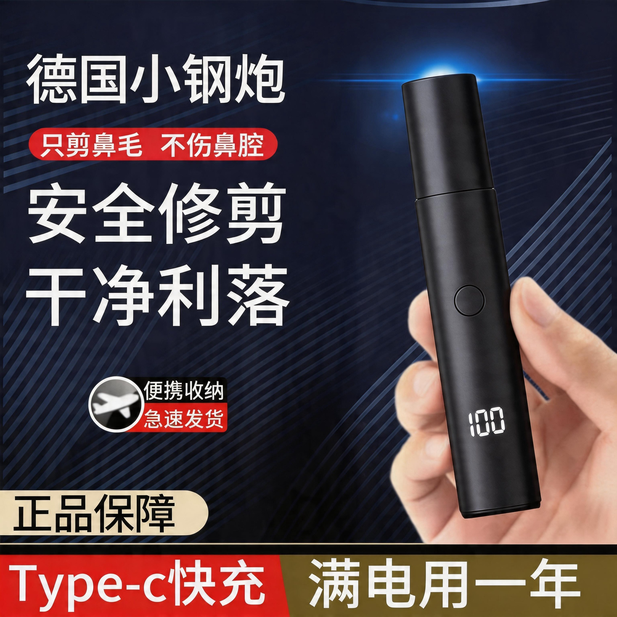 电动鼻毛修剪器男士刮鼻毛器男女通用充电式剃毛神器专业鼻毛清理