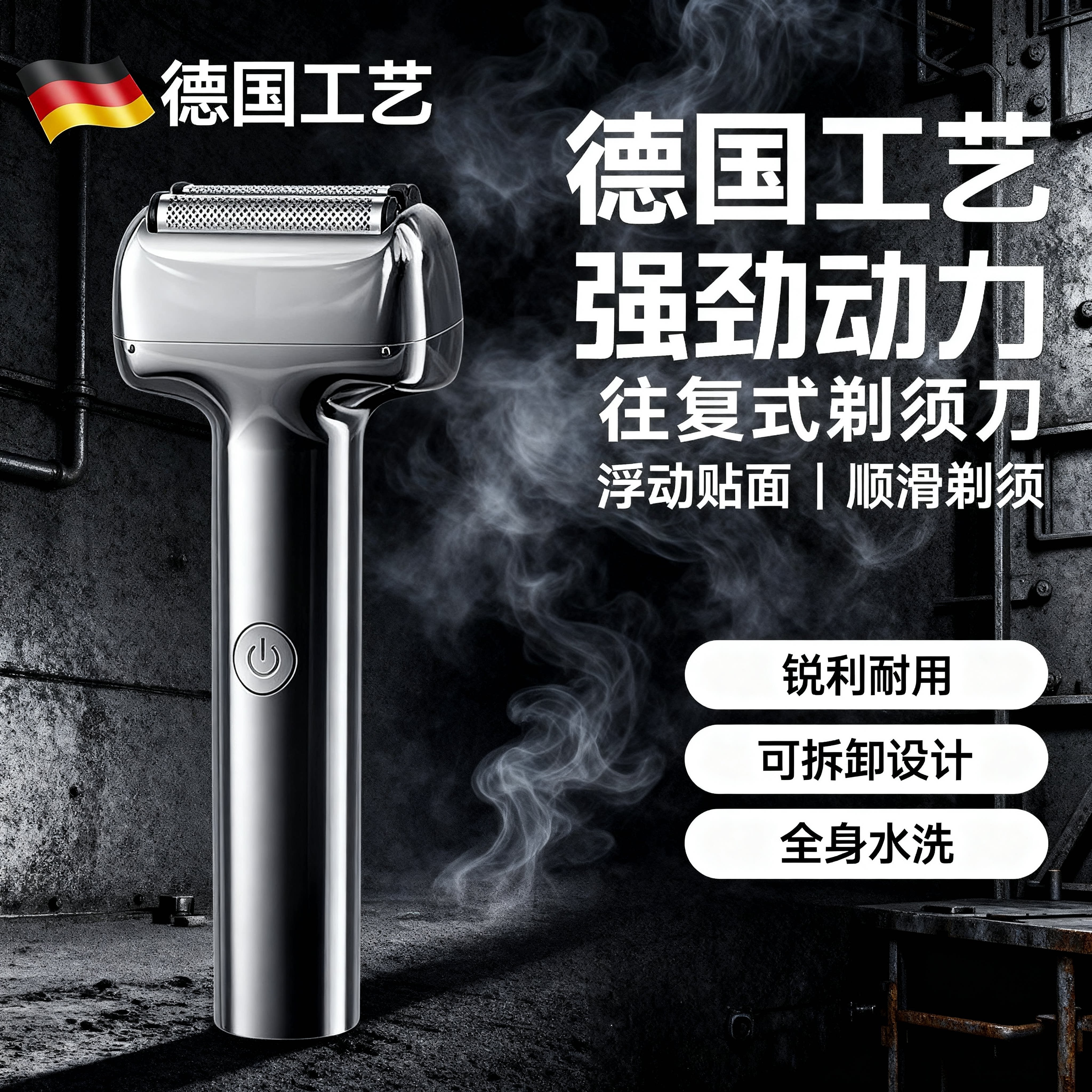 充电男士强劲动力剃须刀剃得干净