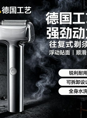 充电男士强劲动力剃须刀剃得干净