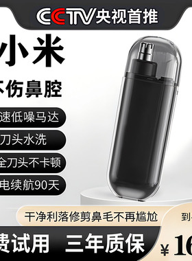 新款电动鼻毛器小巧鼻毛修剪器男士电动剃修鼻毛神器鼻孔剪鼻毛刀