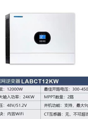 雷零混离网逆变器雷零离网光伏逆变器12kw户用混离网逆变器高频