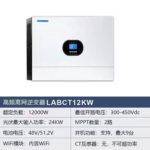 雷零混离网逆变器雷零离网光伏逆变器12kw户用混离网逆变器高频