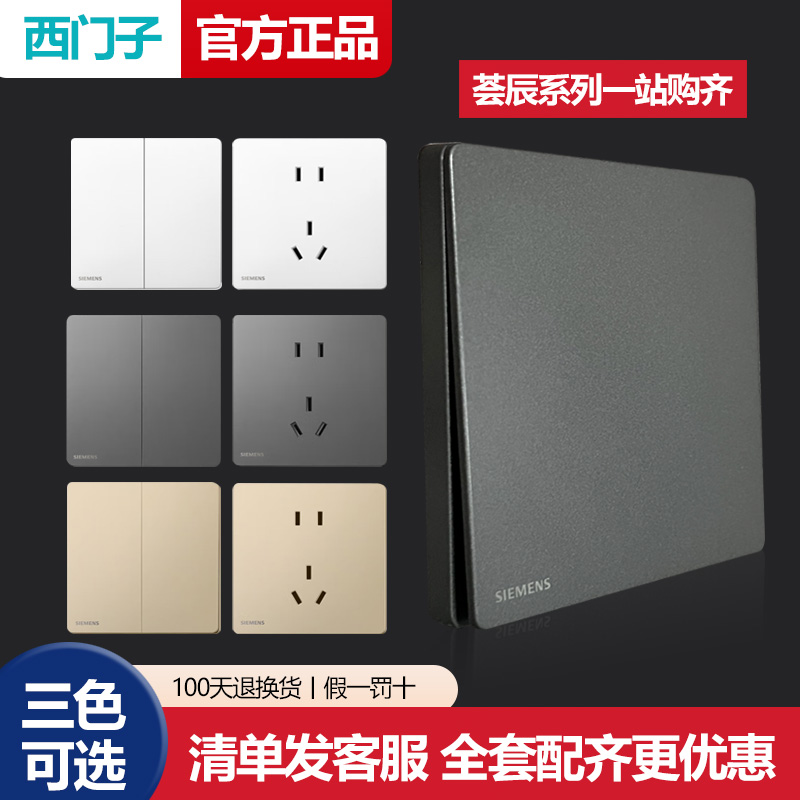 西门子开关插座荟辰深灰银超薄哑光一开五孔双控USB空调电脑面板