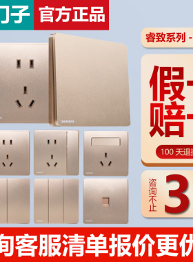 西门子开关睿致玫瑰金无框5五孔插座USB家用86型墙壁睿智金色面板