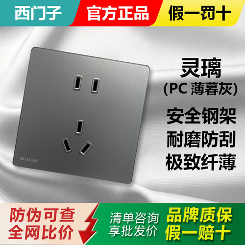 西门子灵璃PC正品保证