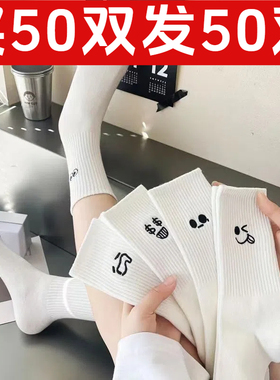 【品质保证】一次性袜子白色中筒袜子女搞怪日系可爱日抛免洗长袜