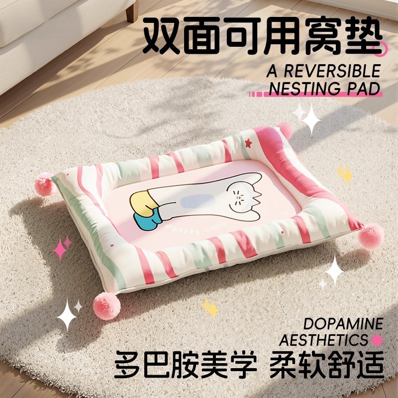 四季通用防滑比熊猫窝