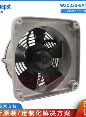 风机W2D225-EA18-15 ebmpapst 400V 0.13A 2300min-1 75W
