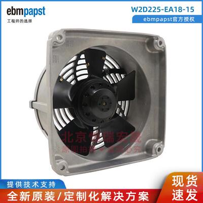 风机W2D225-EA18-15 ebmpapst 400V 0.13A 2300min-1 75W