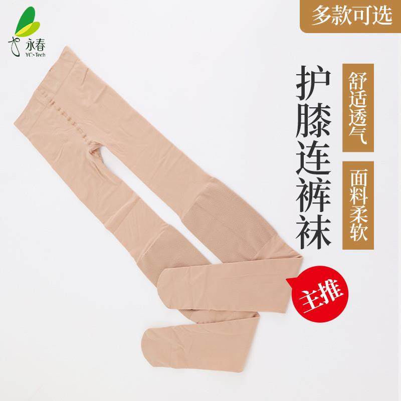 护膝袜丝袜女夏季带护膝空调房60D连裤袜春秋膝盖加厚打底袜,女士内衣/男士内衣/家居服,连裤袜/打底袜,淘宝优惠券,粉丝福利购,淘宝优惠卷