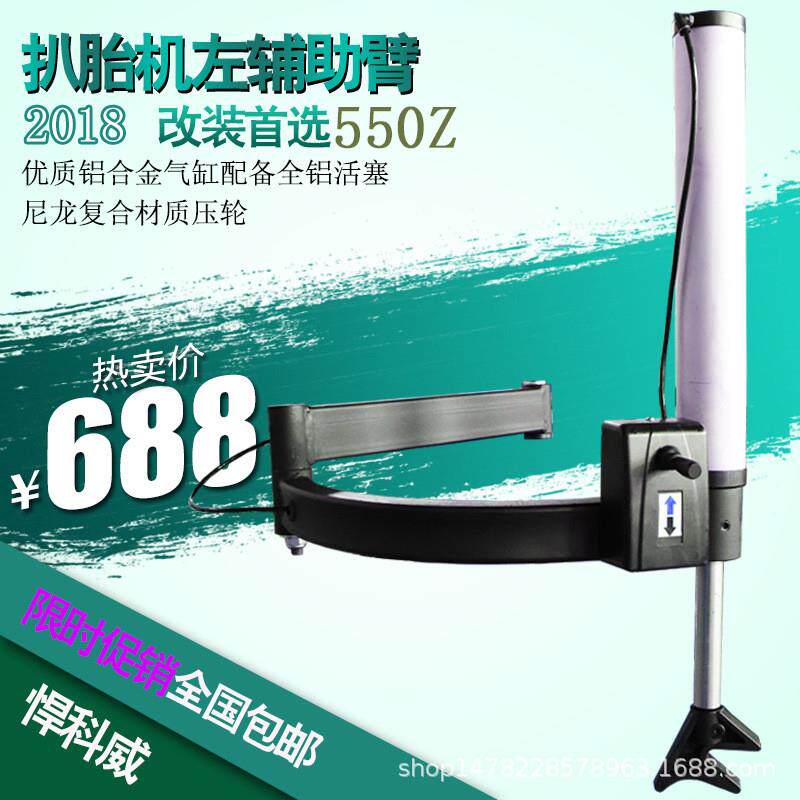 扒胎机配件轮胎拆装机辅助臂拆胎机防爆胎扁平胎助力臂机械手