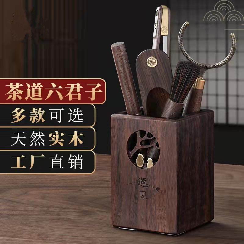 黑檀木茶道六君子家用实木杯垫套装组合茶桶茶夹养壶笔茶刀零配件,餐饮具,茶道/零配,淘宝优惠券,粉丝福利购,淘宝优惠卷