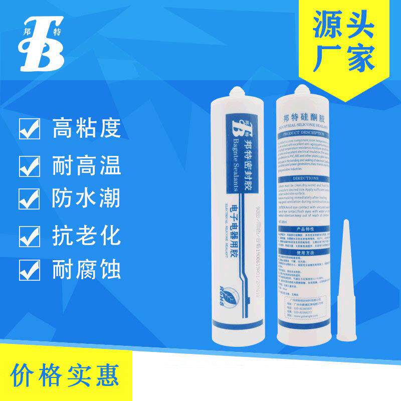 耐气候耐老化高强度高伸展粘胶剂 金属玻璃电子电器元件密封胶水
