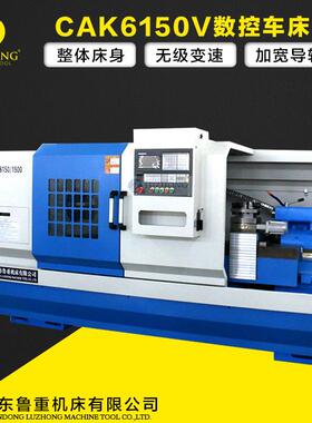 数控车床CAK6150V双卡盘数控车大孔径卧式数控车床硬轨重切削车床