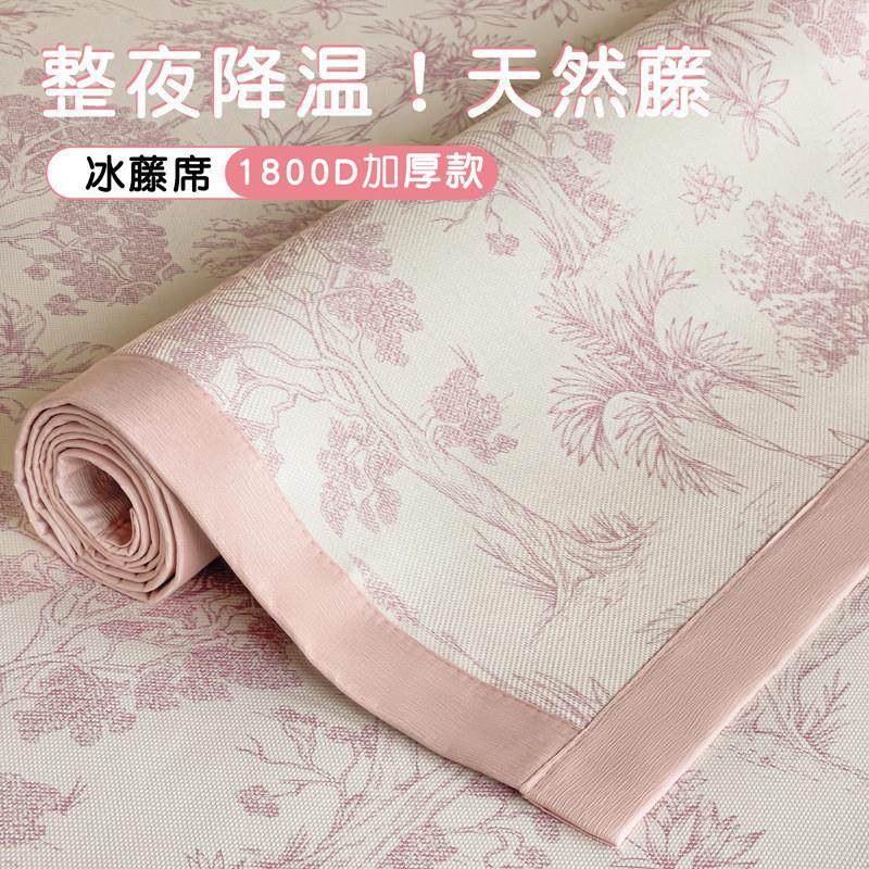 A类冰藤席冰丝凉席床垫三件套夏天2025新款可机洗空调软席子竹席,床上用品,藤席,淘宝优惠券,粉丝福利购,淘宝优惠卷