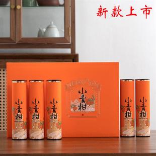 新会小青柑礼盒空盒子24-28粒5罐新款小青柑茶叶包装盒空礼盒