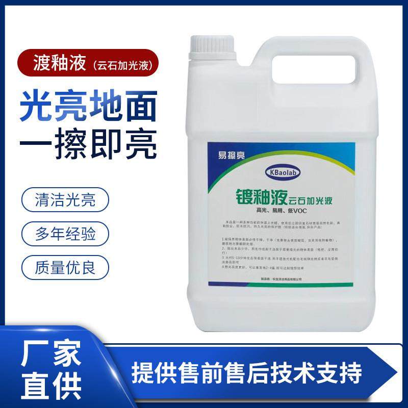 石材抛光液背景墙打蜡大理石加光磨光剂墙面操作简单高光云石蜡水,洗护清洁剂/卫生巾/纸/香薰,地面保养剂,淘宝优惠券,粉丝福利购,淘宝优惠卷
