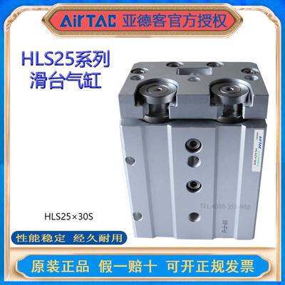 亚德客气缸HLSL HLS16/20/25X10S/20S/30S/40S/50S/75S/100S/125S