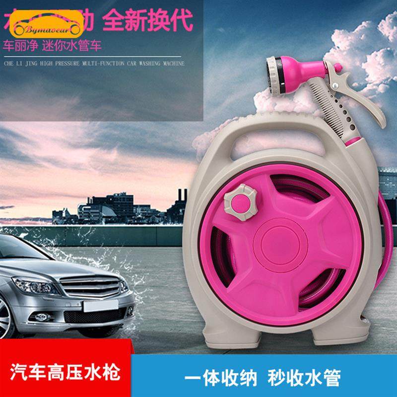 车用清洗工具 汽车洗车水枪套 家车两用可收纳水管车车载高压水枪