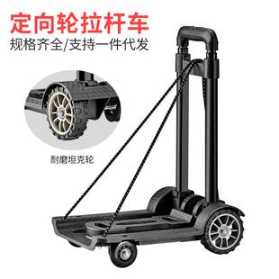 拉货搬运车推拉车手拉小拖车折叠家用手推车小拉车便携轻便拉杆车