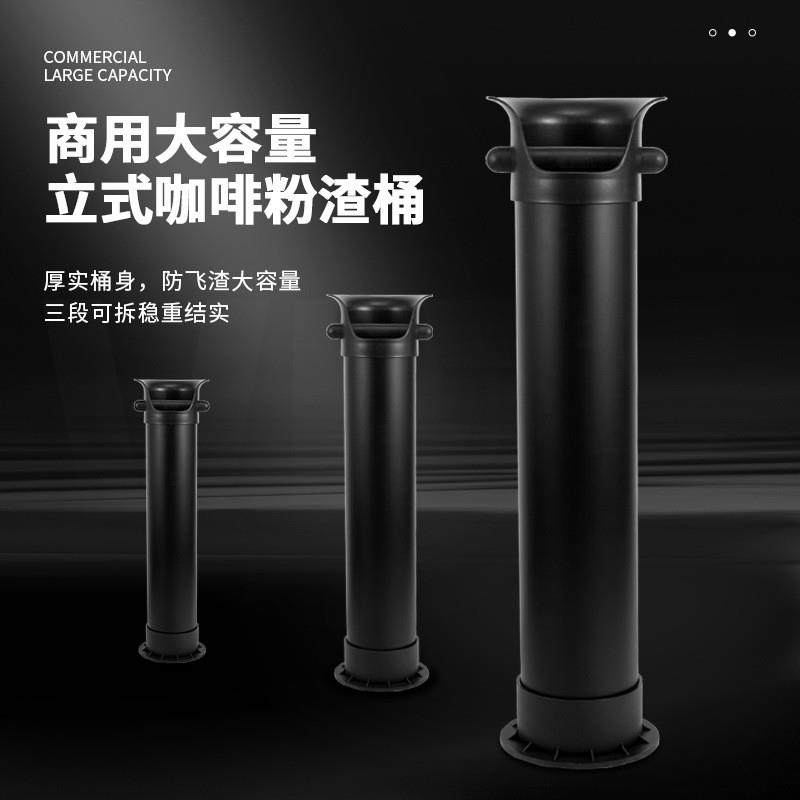 商用大容量粉渣桶高桶咖啡机废渣加厚立式长形桶粉渣盒吧台敲渣桶