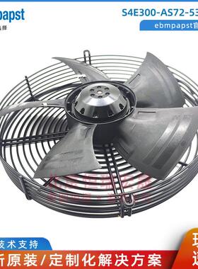 S4E300-AS72-53 ebmpapst 230V 70W S4E300-AS72-53/C01 轴流风机