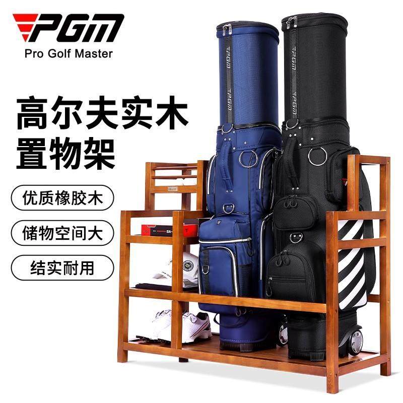 PGM高尔夫实木置物架多功能球包支架球具收纳展示架实木展架