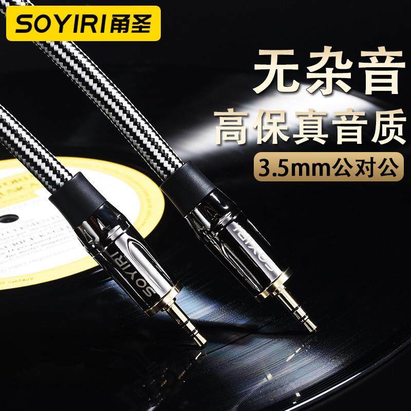 3.5AUX音频线3.5mm公对公手机电脑接车载音响音箱立体声线,3C数码配件,视频线/音频线/AV线,淘宝优惠券,粉丝福利购,淘宝优惠卷