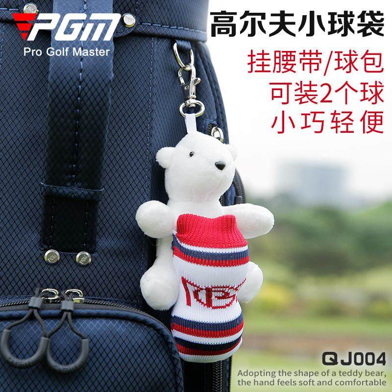 PGM 高尔夫小球袋玩偶球夹可放两颗球 时尚迷你挂件小巧轻便球套