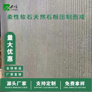 可弯曲超薄柔性石材阡陌石文化砖外墙新线石室内外背景墙装饰