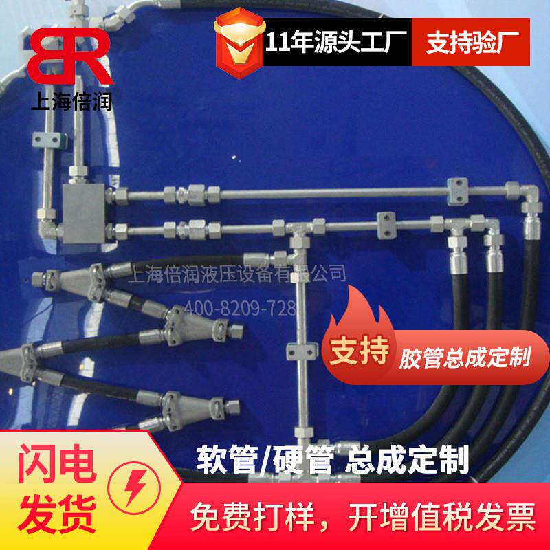 空弗KUNGFLEX 液压系统国产胶管总成 油管总成  硬管非标制作