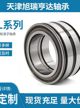 NNF180-2LS = SL04180PP 瓦房店 产地 双列满装圆柱滚子轴承
