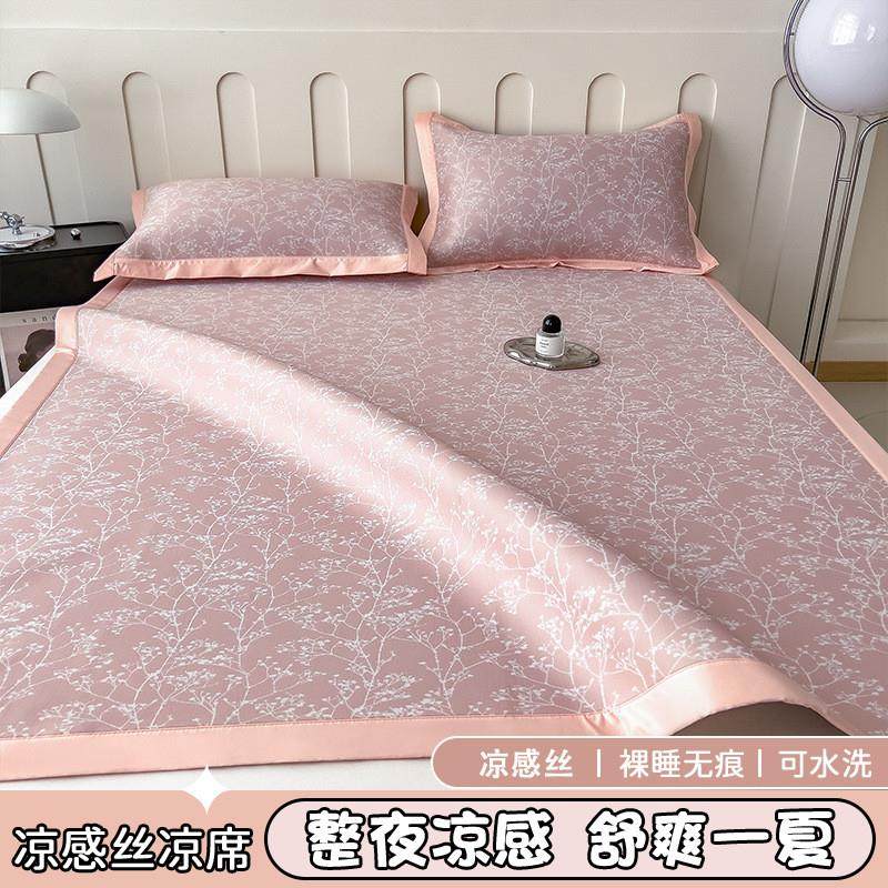 冰丝凉席三件套竹席夏季印花凉感丝席子家用轻奢可机水洗折叠凉席