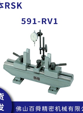 日本RSK偏心仪偏摆仪偏心仪检查器RV-1偏心检测仪591-RV1原装