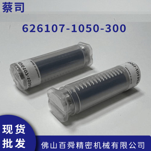 三坐标测量机 蔡司M3/M5探针测针 直径加长杆 626107-1050-300