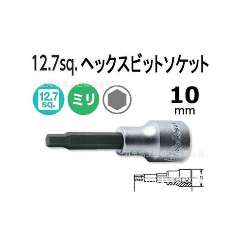 日本KOKEN 六角套筒1/2  内六角10MM 4010M-7  13301M-10