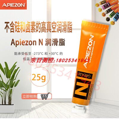 原装英国进口APIEZON真空
