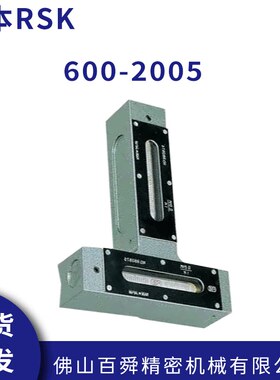 进口日本RSK 新泻理研水平器 T型水平仪 机床调试水平尺 600-2005