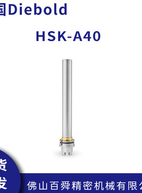 德国Diebold HSKA40戴博检棒五轴机床检测棒主轴跳动检测棒现货