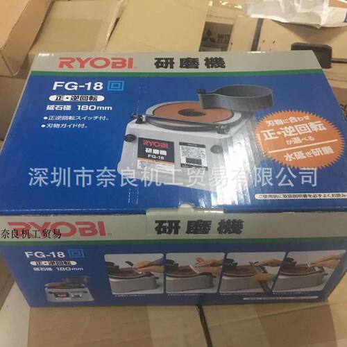 议价日本RYOBI研磨机FG-1