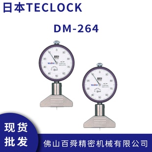 得乐TECLOCK小基座手持指针式膜厚计DM-264涂层测厚仪