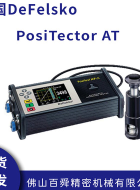 美国DeFelsko 数显式附着力测试仪 PosiTector AT系列 原装正品